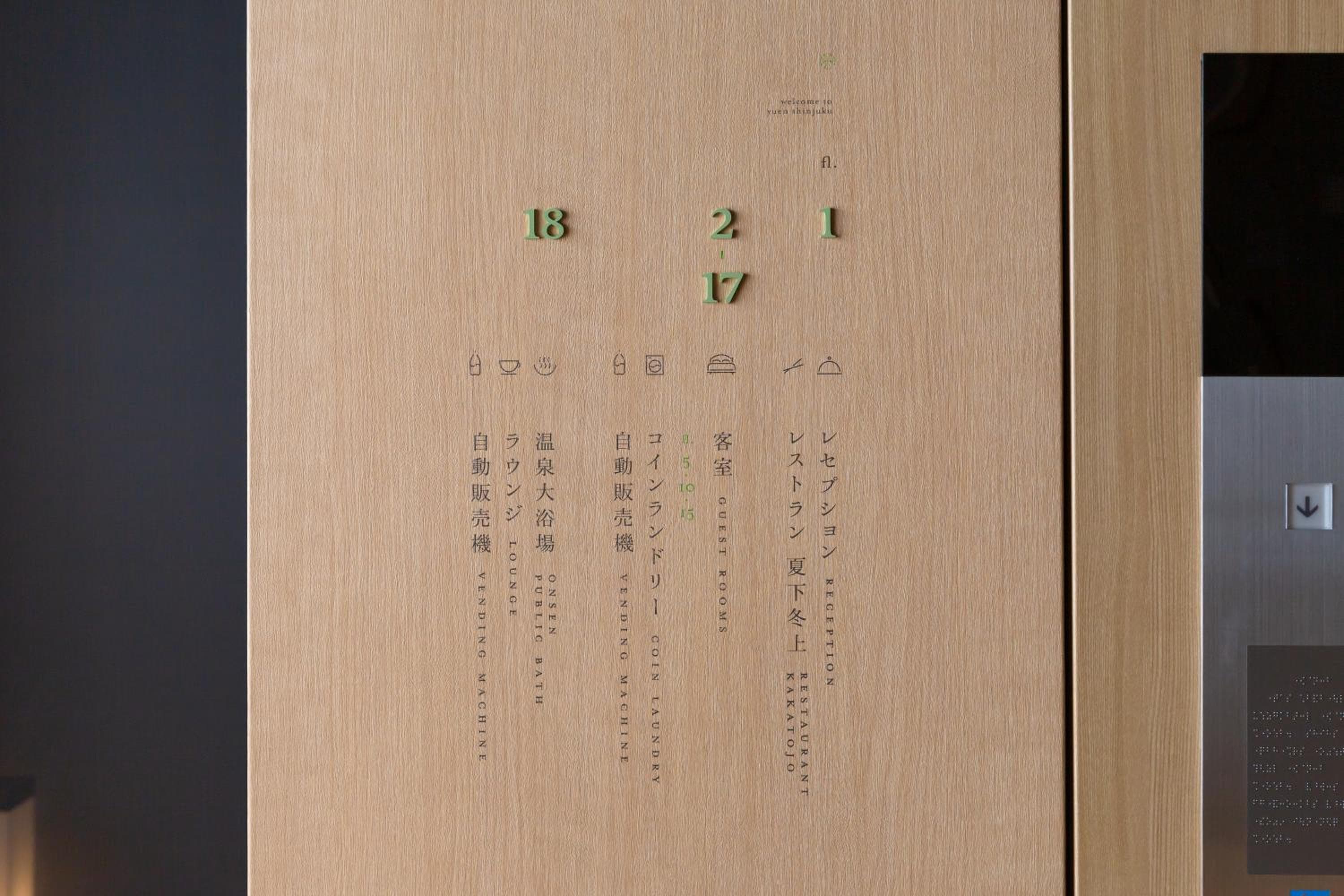 ONSEN RYOKAN YUEN SHINJUKU