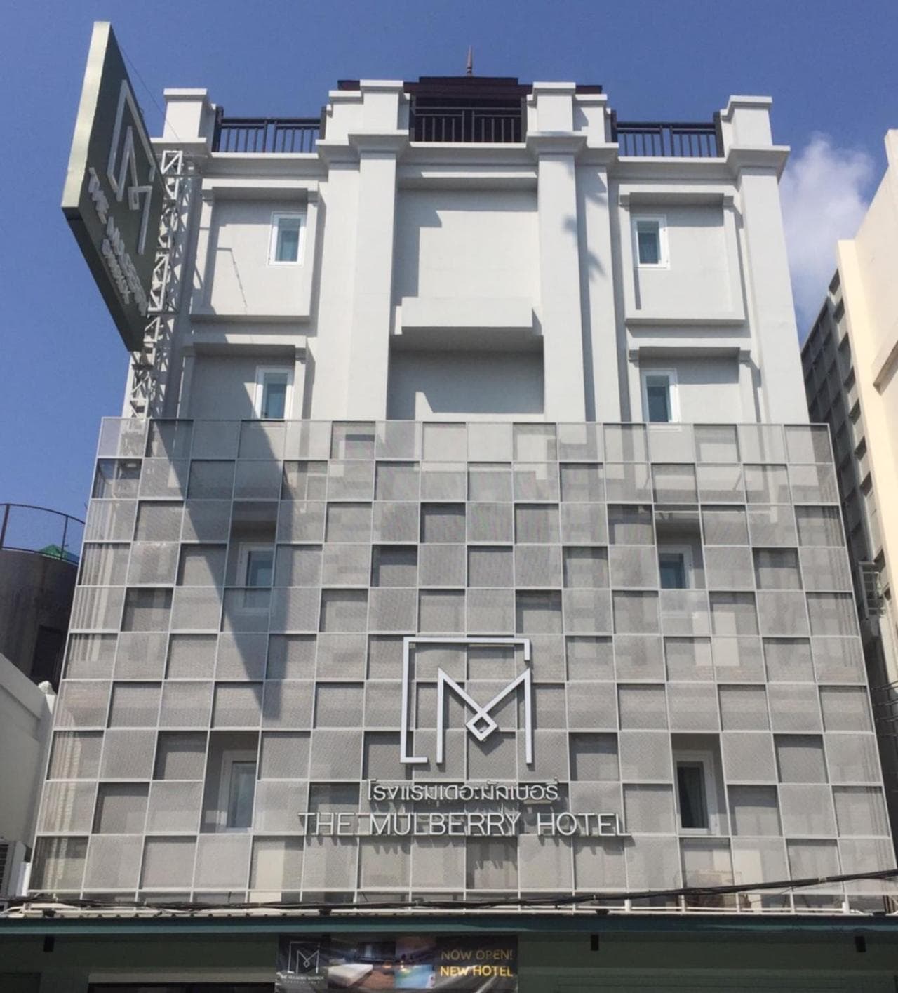 The Mulberry Bangkok Khaosan Road