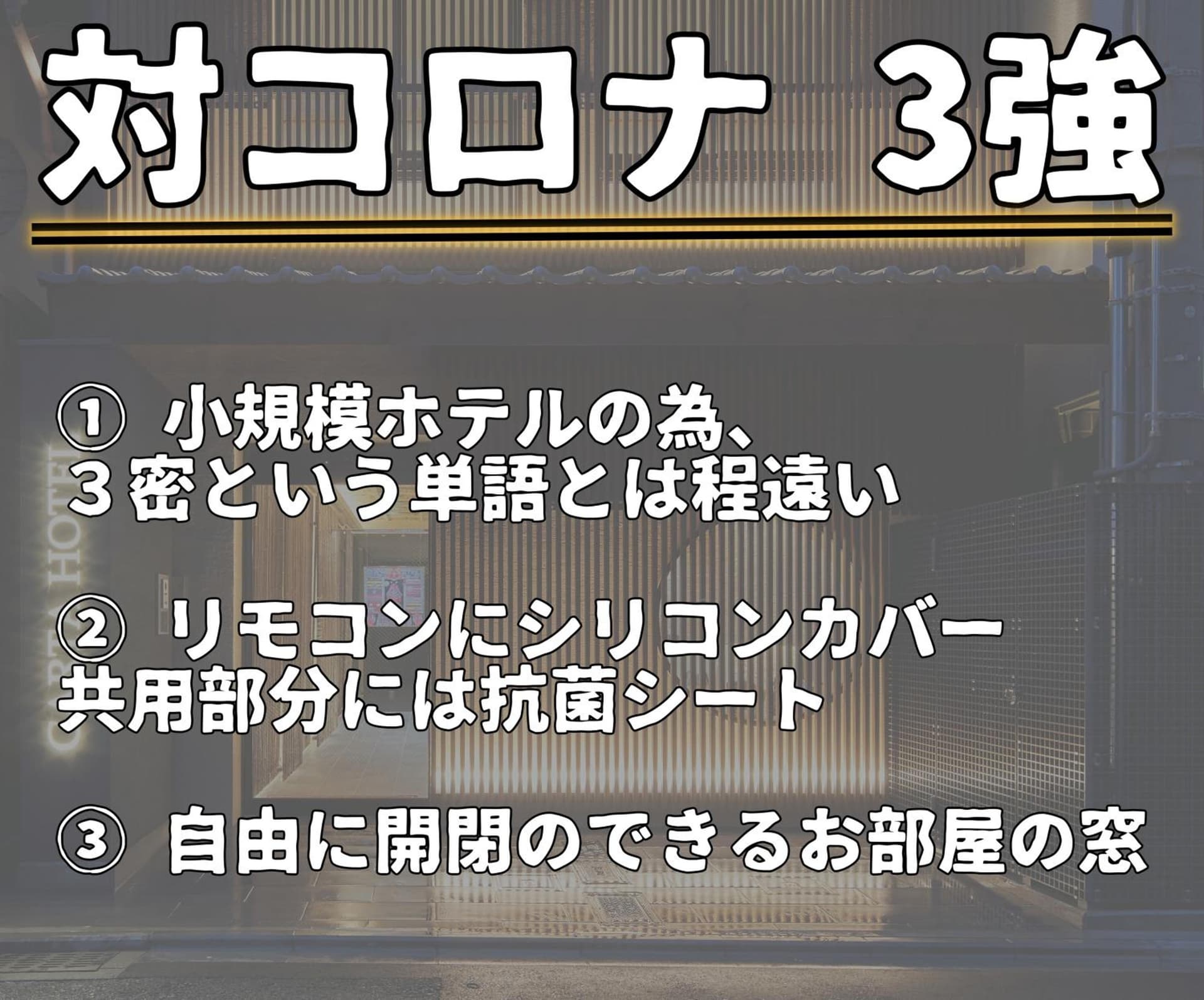 Carta Hotel Kyoto Bettei