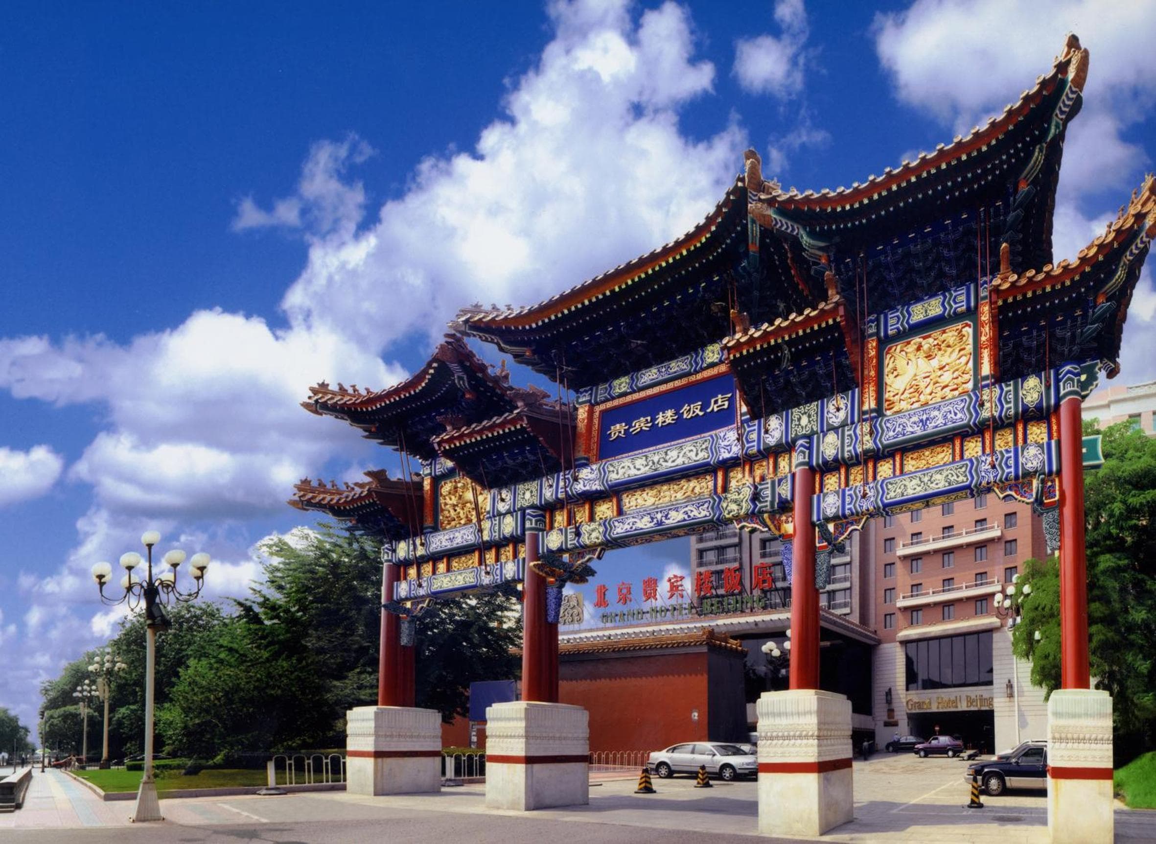 Grand Hotel Beijing Forbidden City