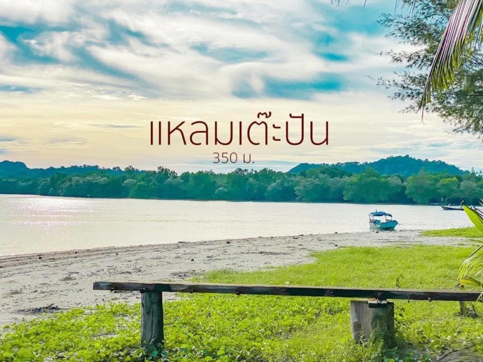 BARA BARA' Budget SATUN 'SHA Plus'