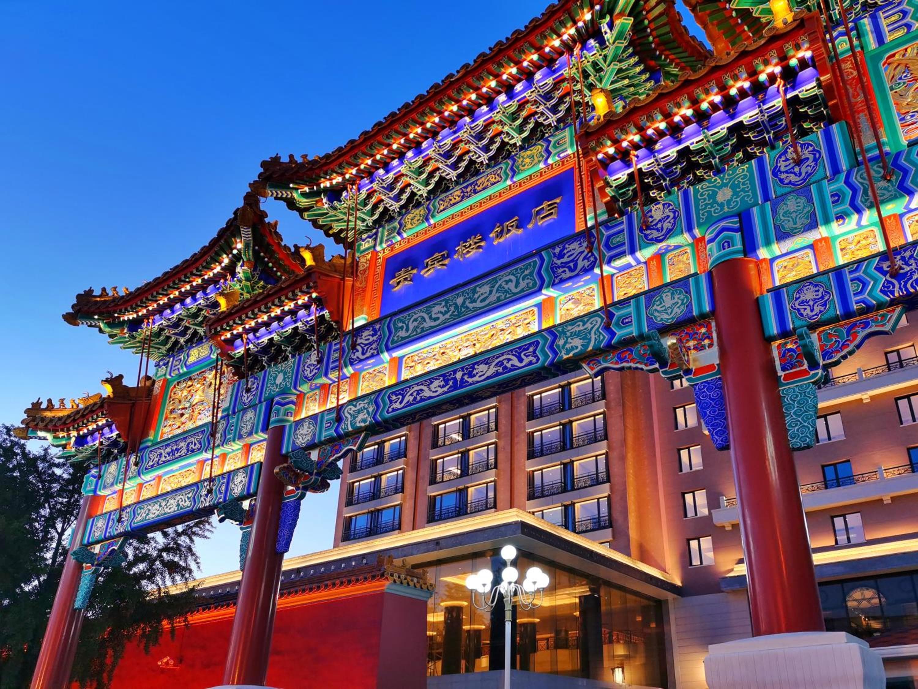 Grand Hotel Beijing Forbidden City
