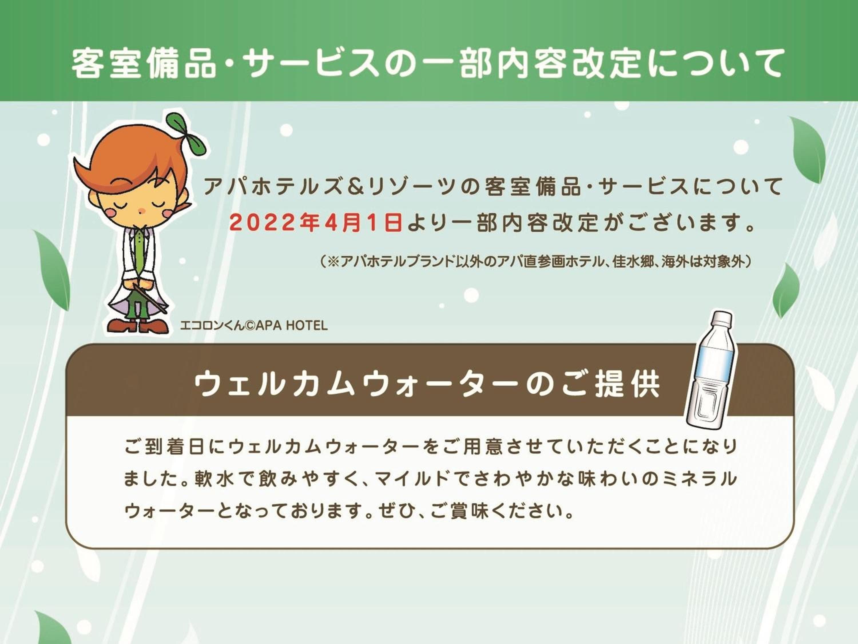 APA Hotel Chiba Ekimae