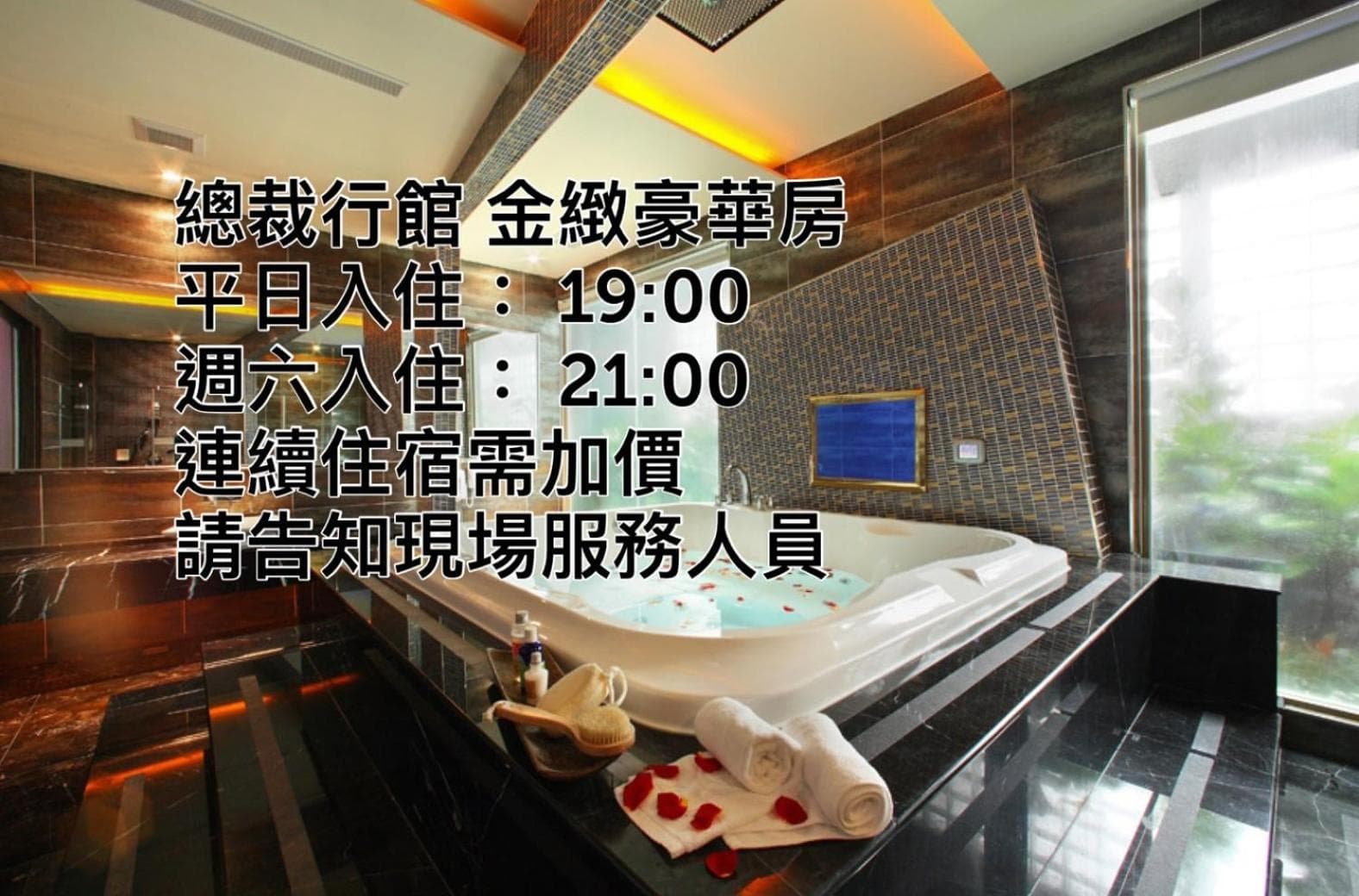 總裁行館Motel