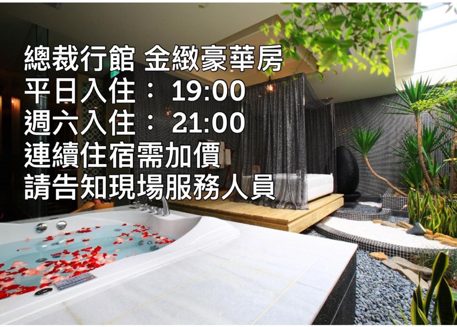 總裁行館Motel