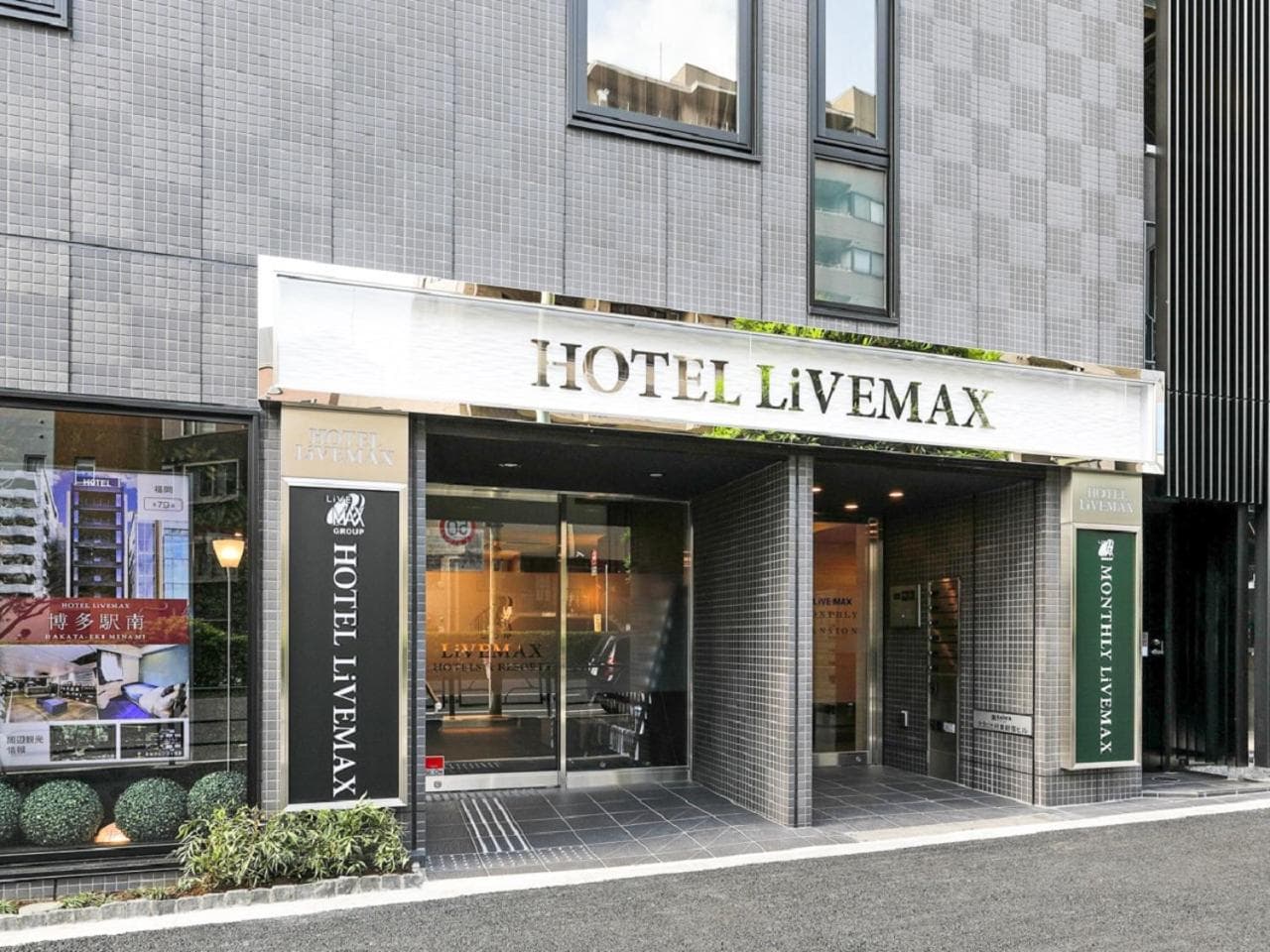 HOTEL LiVEMAX Shinjuku EAST