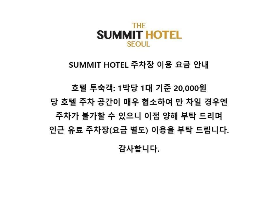 Summit Hotel Seoul Dongdaemun