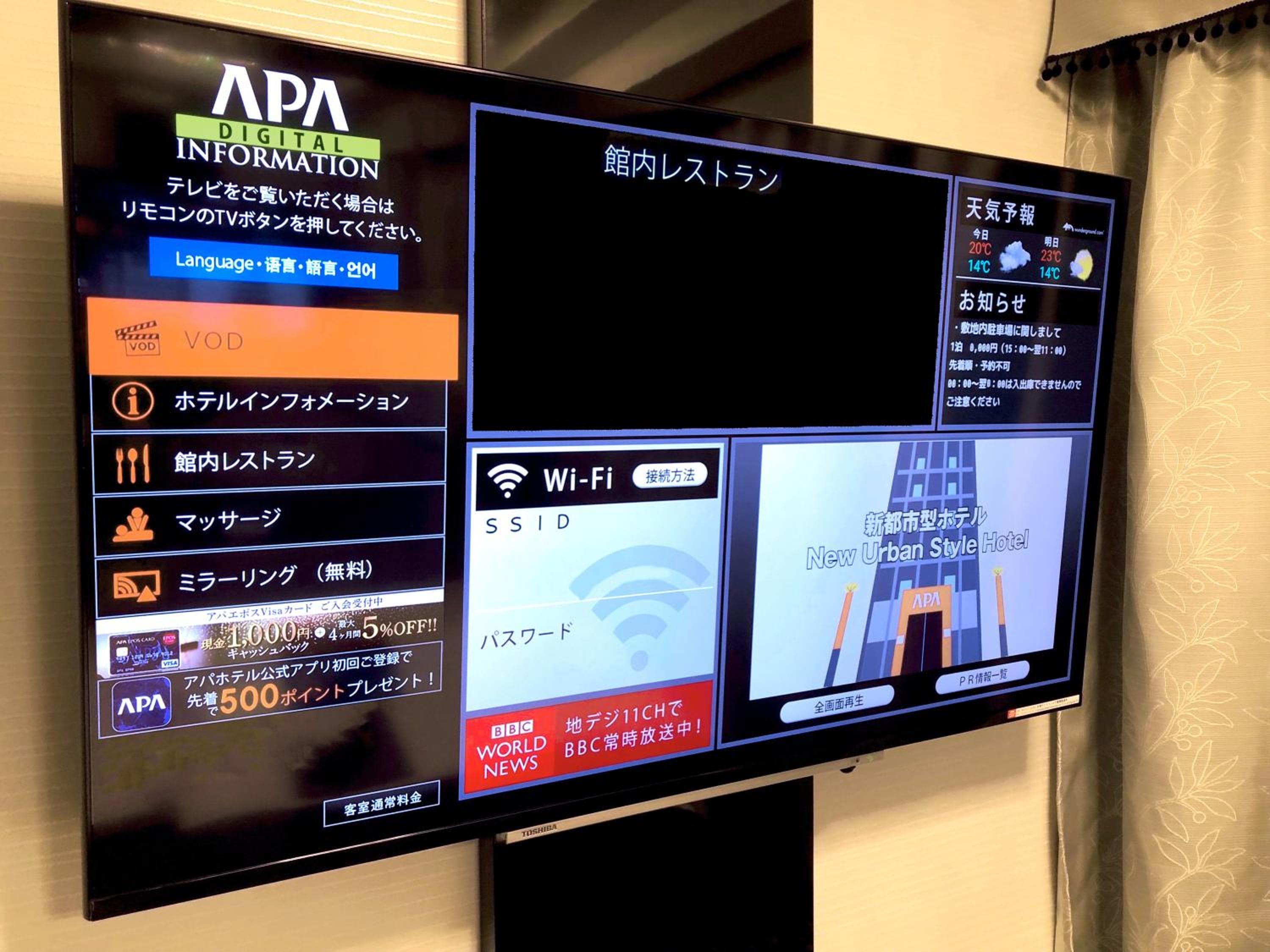 APA Hotel Asakusabashi Ekikita