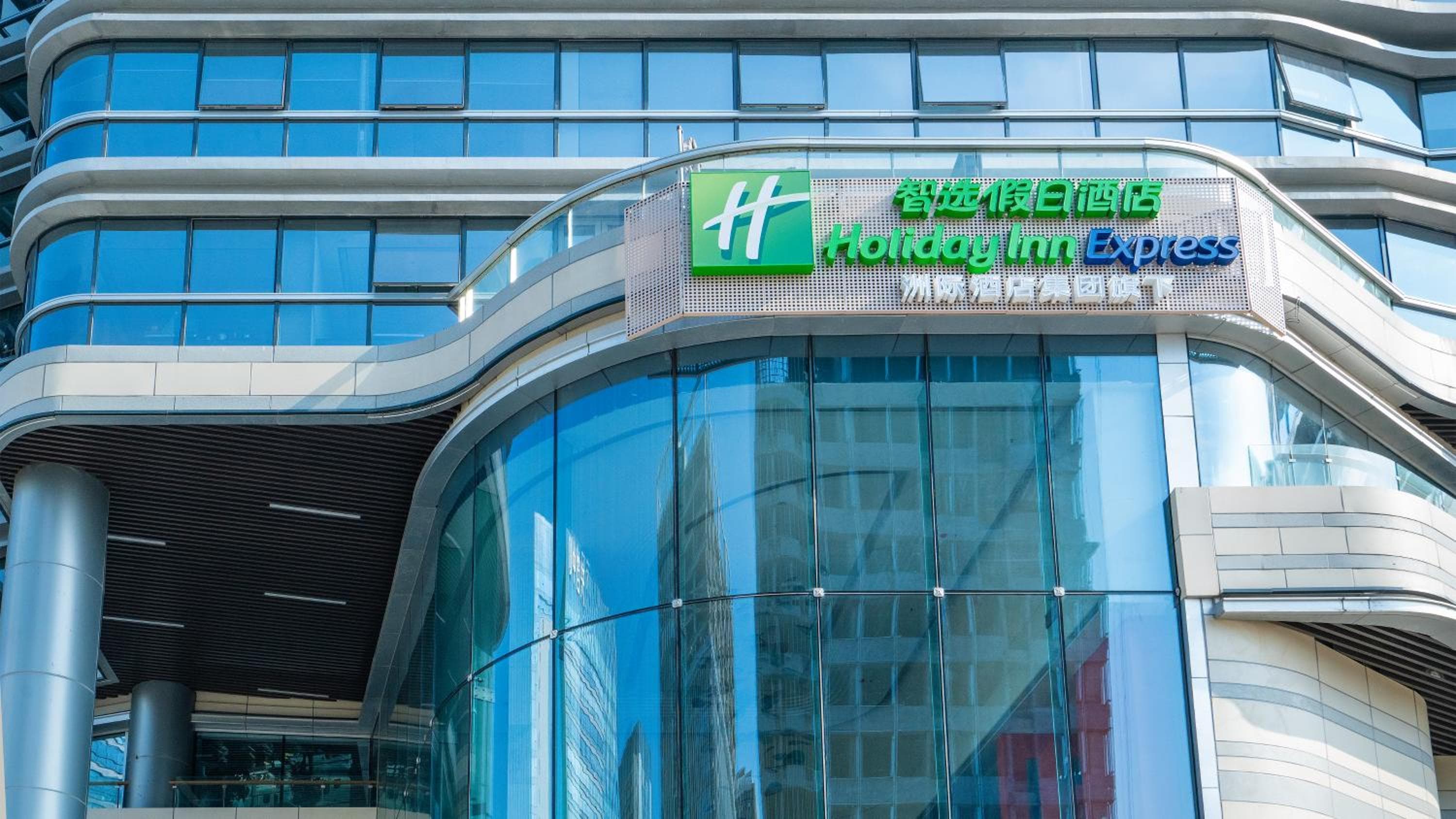Holiday Inn Express Chengdu High-Tech Zone