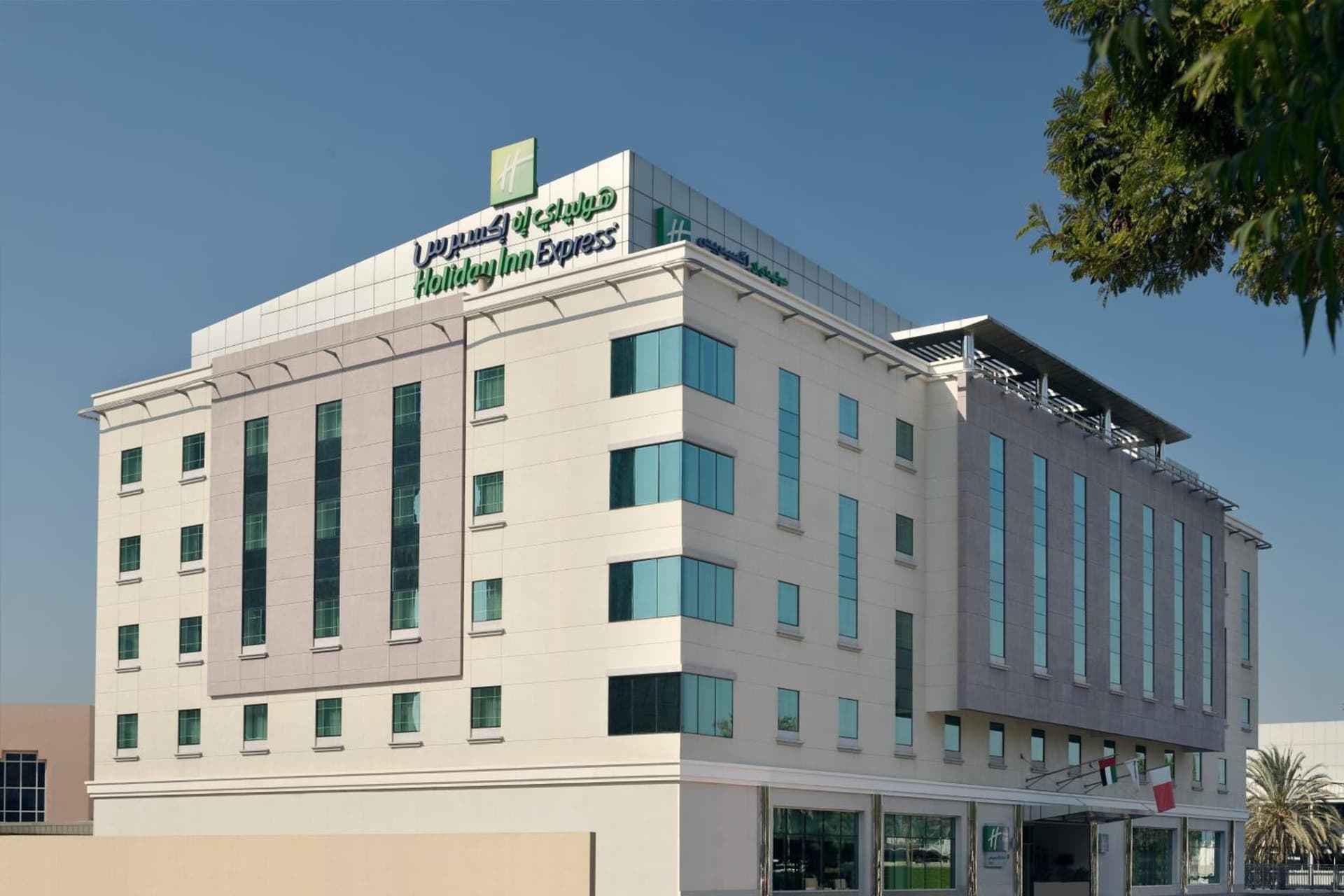 Holiday Inn Express Dubai Safa Park by IHG