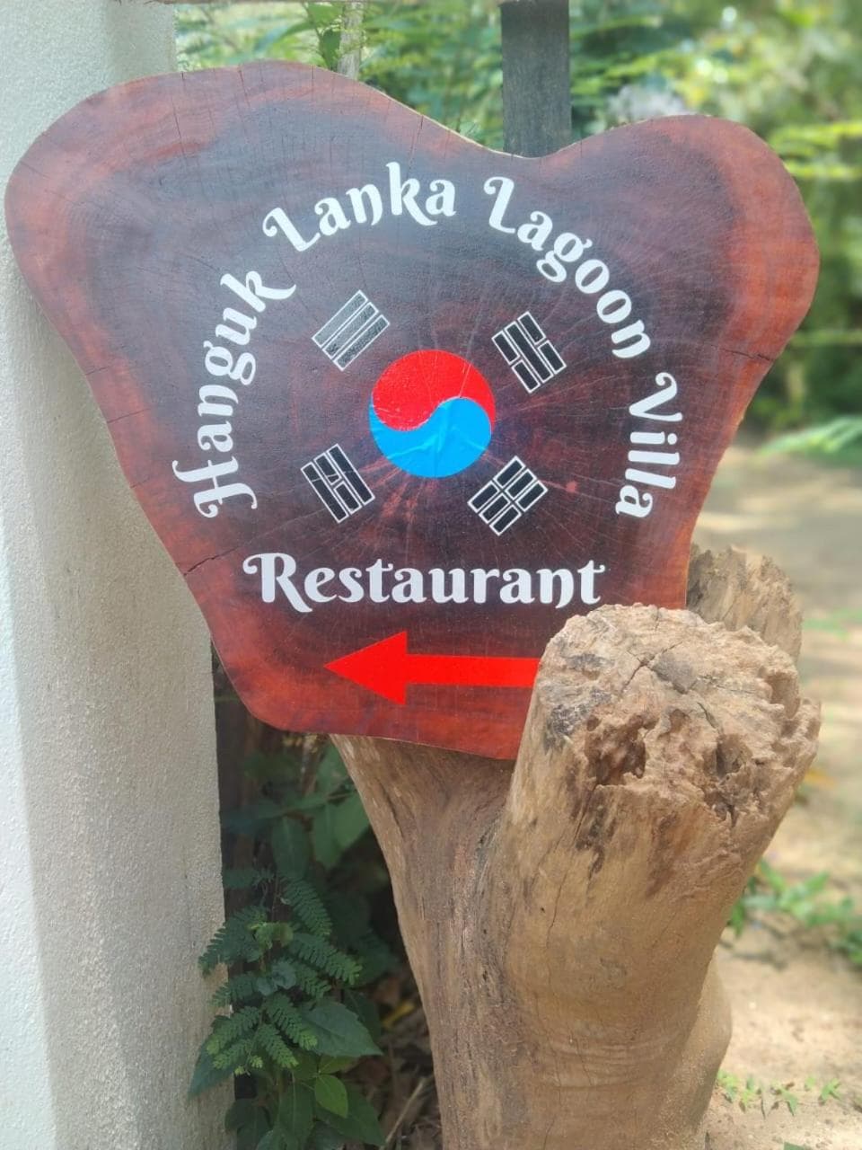 Hanguk Lanka Lagoon Villa