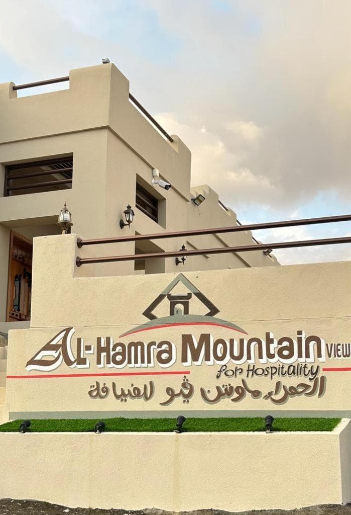 Al Hamra Mountain View
