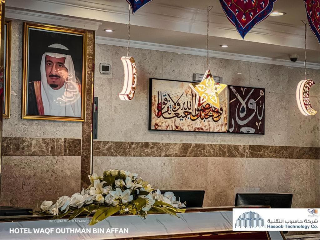 Waqf Othman Bin Affan Hotel - فندق وقف عثمان بن عفان