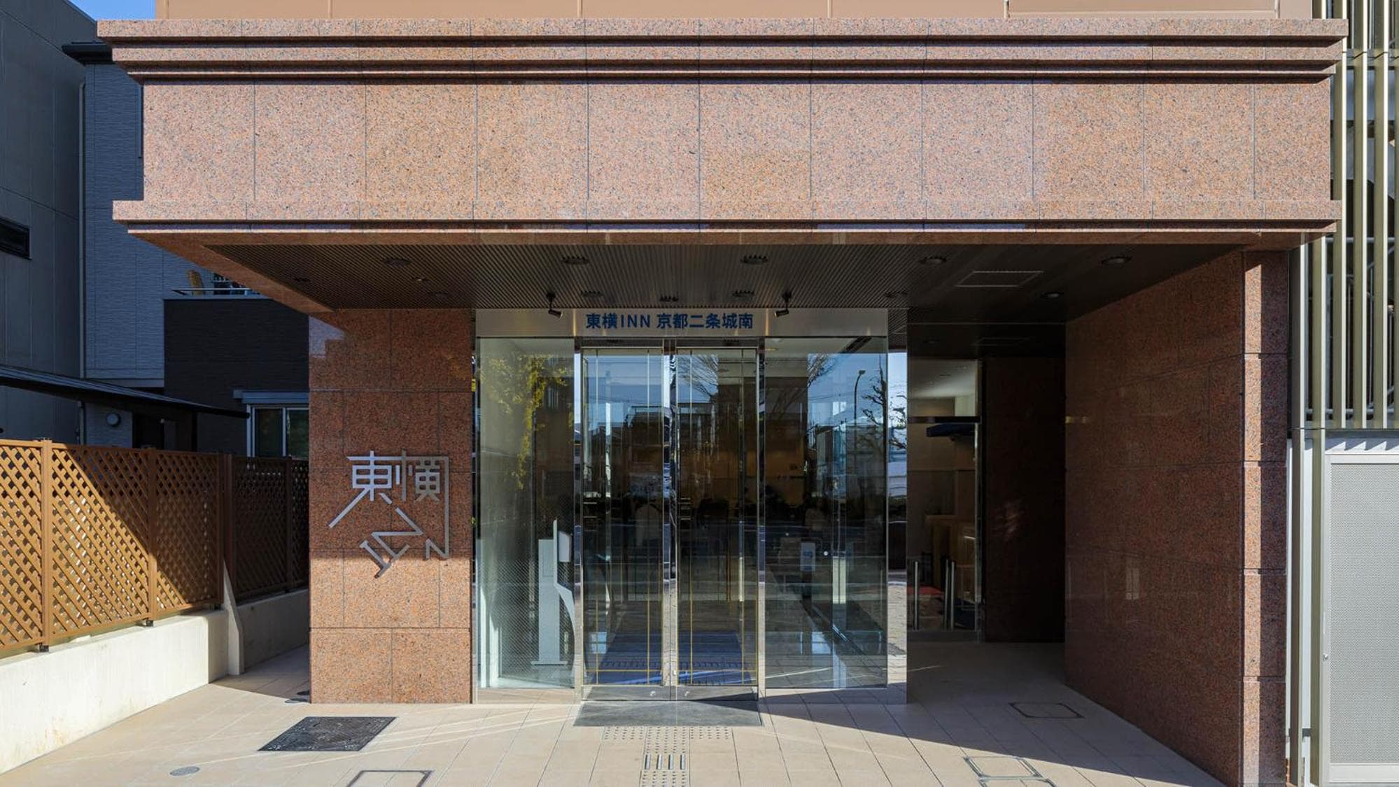 Toyoko Inn Kyoto Nijojo Minami