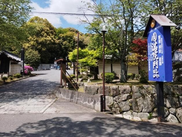 Enmanin Sanmitsuden - Vacation STAY 39449v