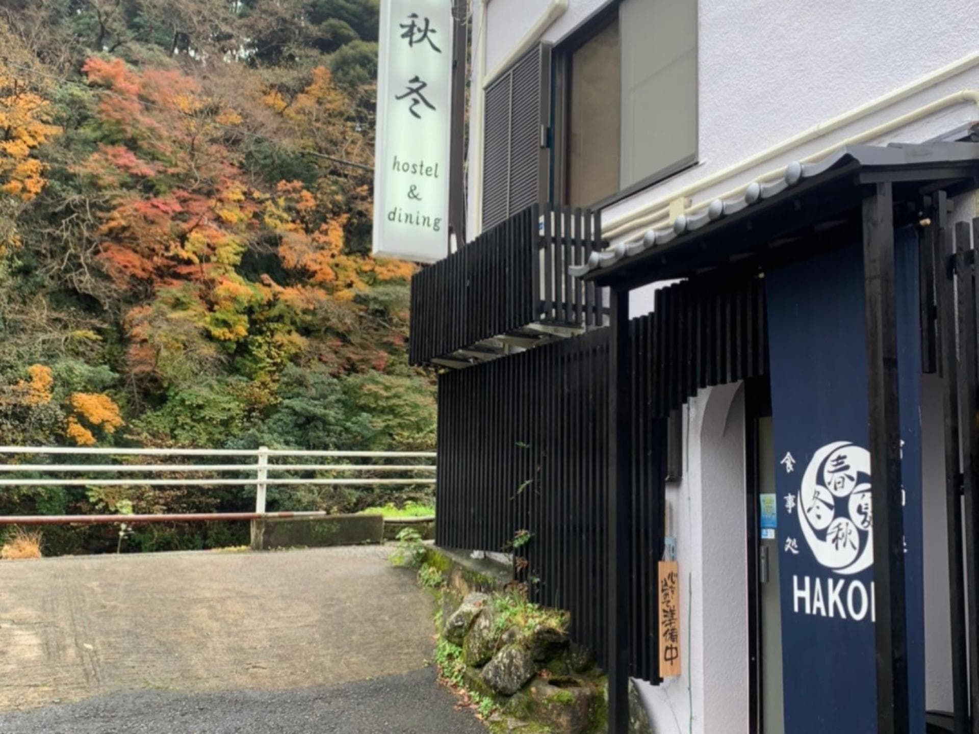 SyunkaSyuutou - Vacation STAY 49643v
