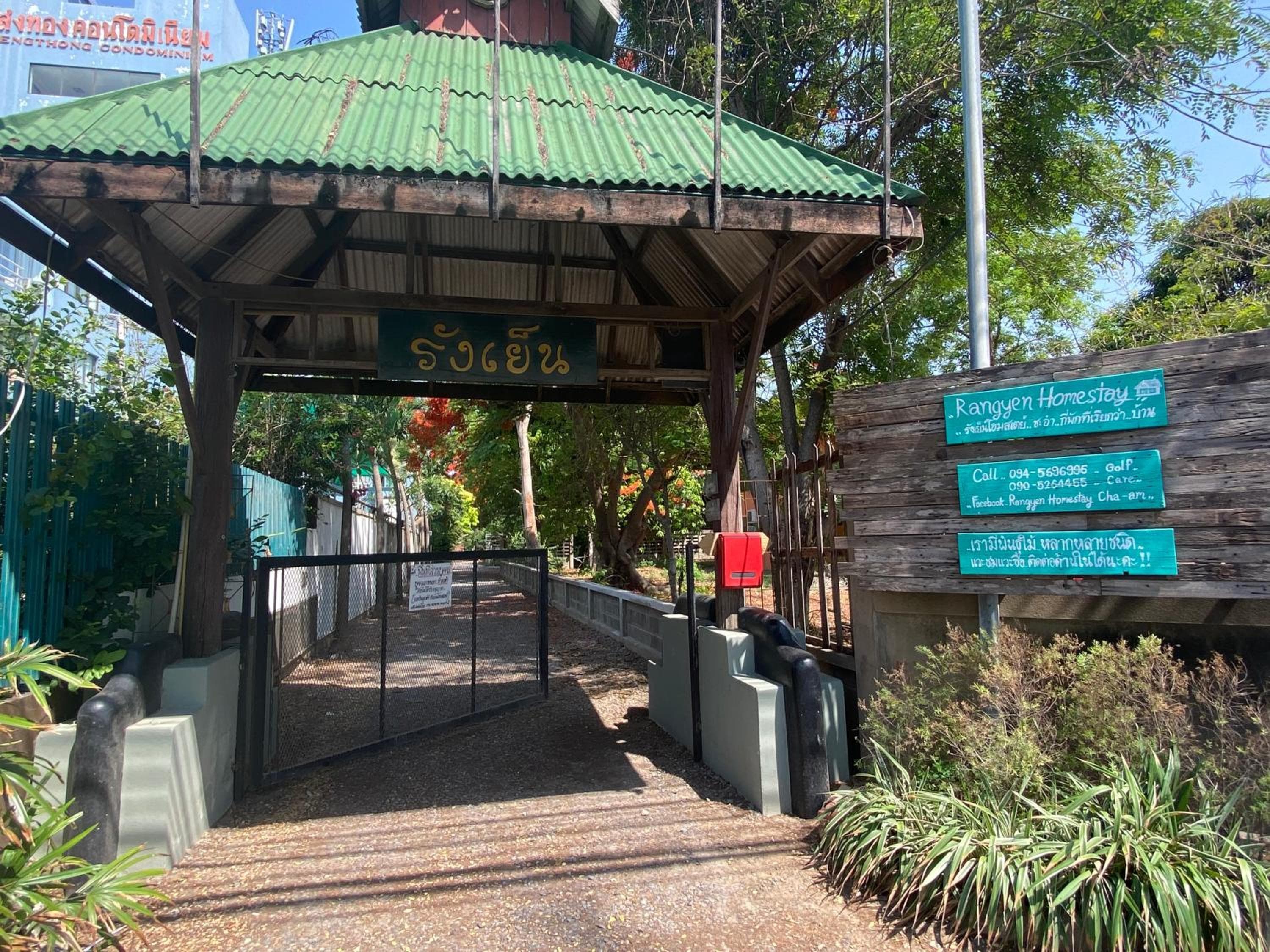 Rangyen Homestay Cha-Am รังเย็น