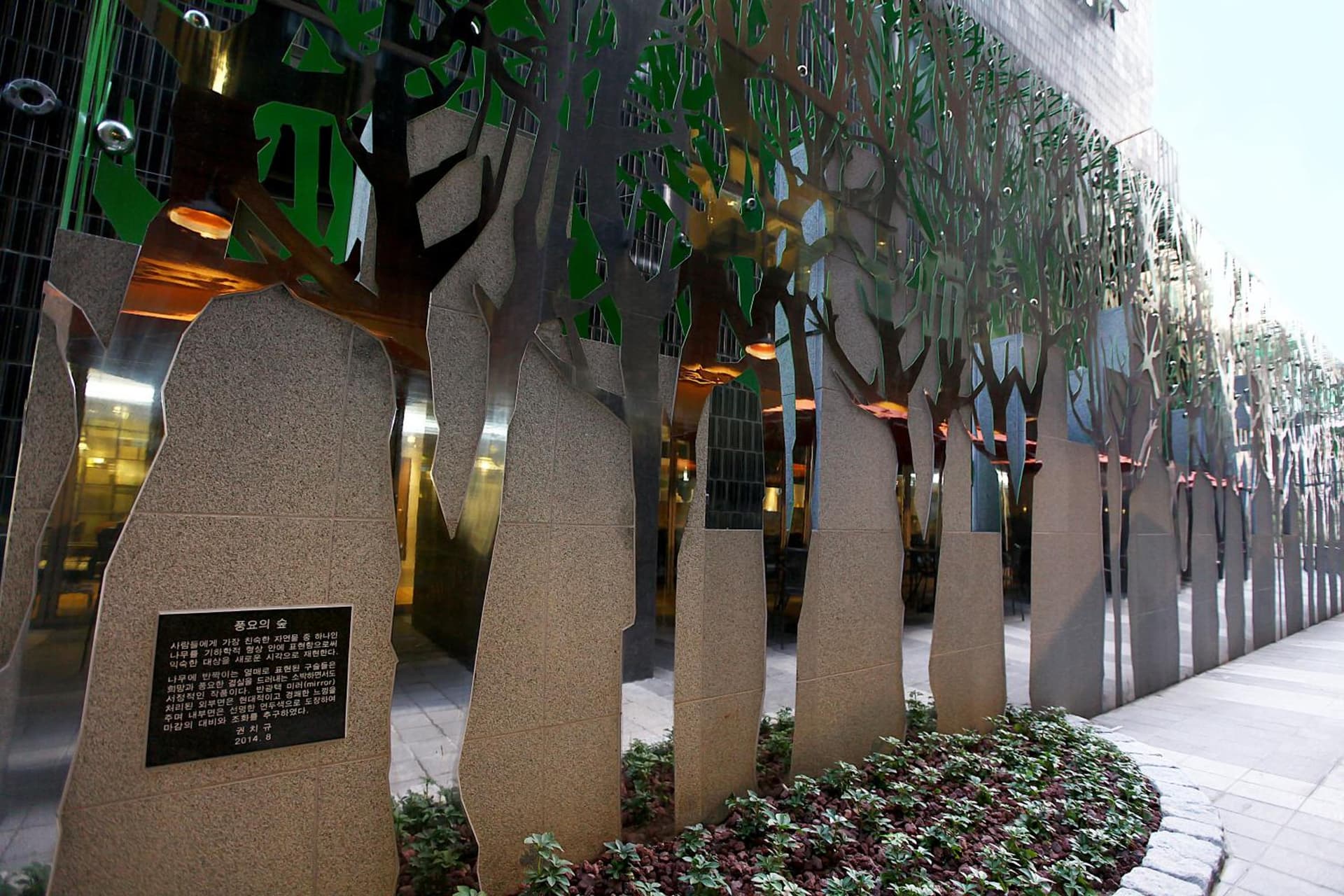 Urban Place Gangnam