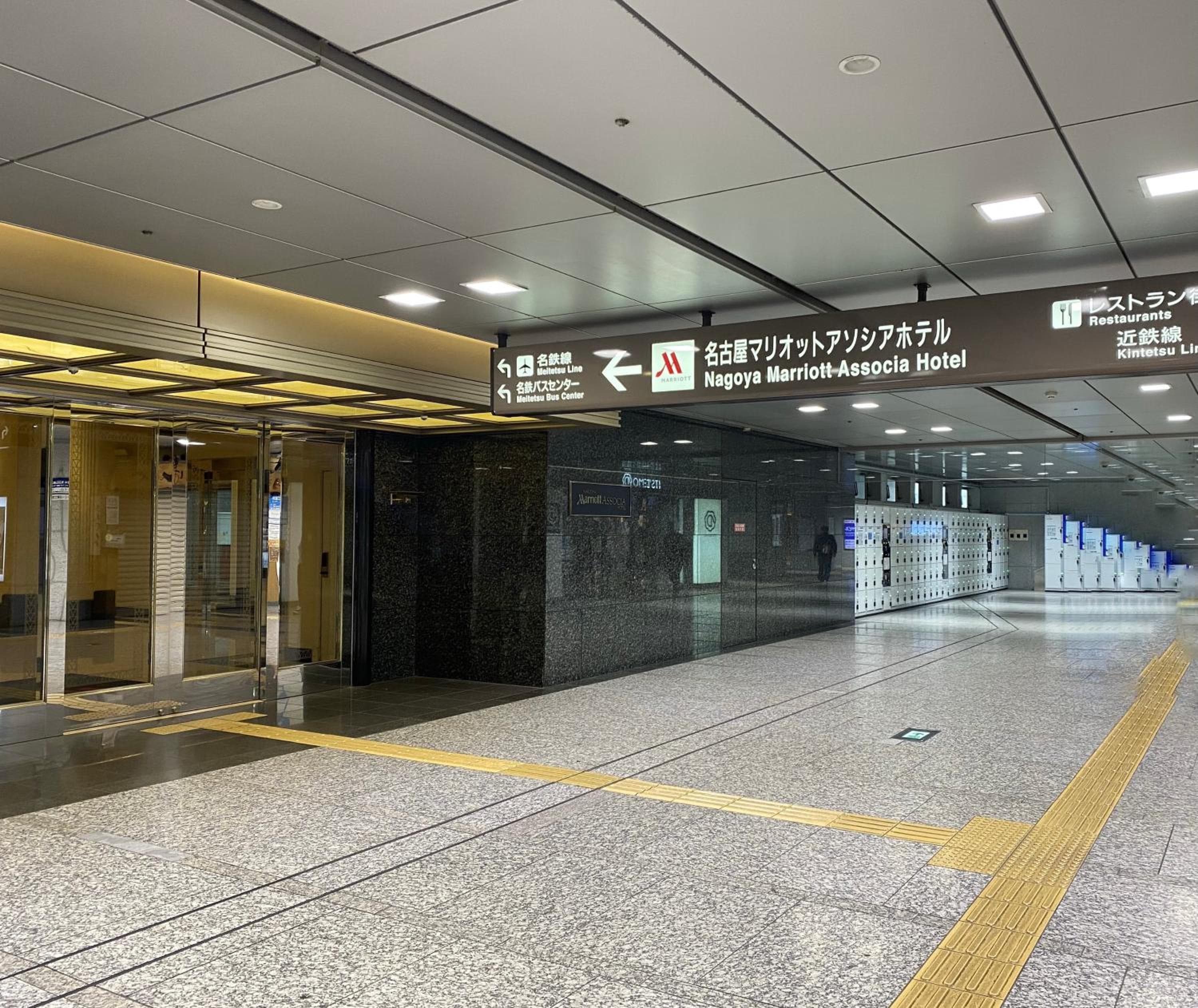 Nagoya Marriott Associa Hotel