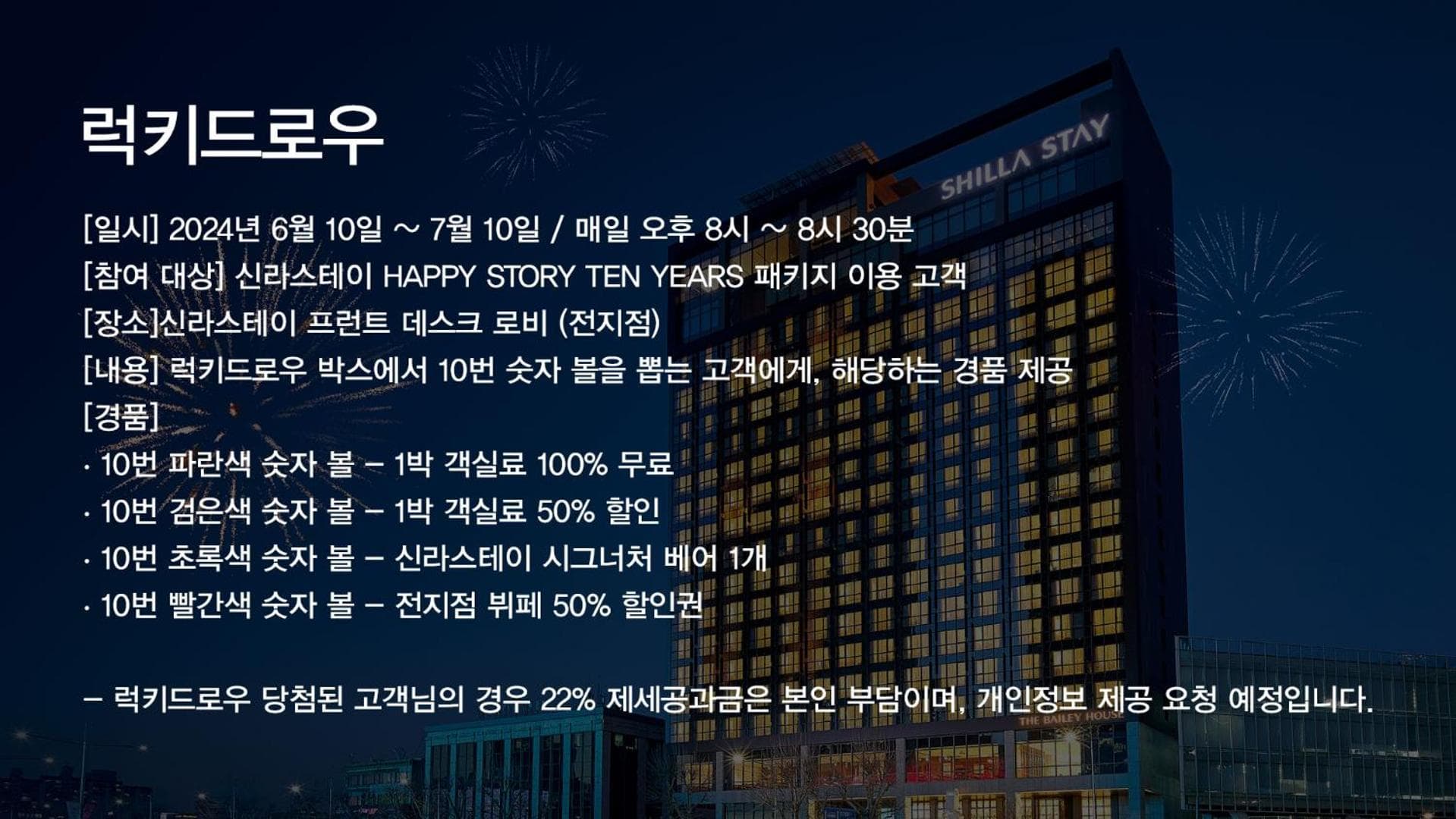 Shilla Stay Busan Gimhae Airport - Noksan