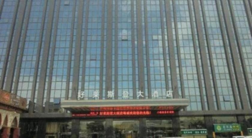 Quanzhou Jinjiang Hollyston Hotel