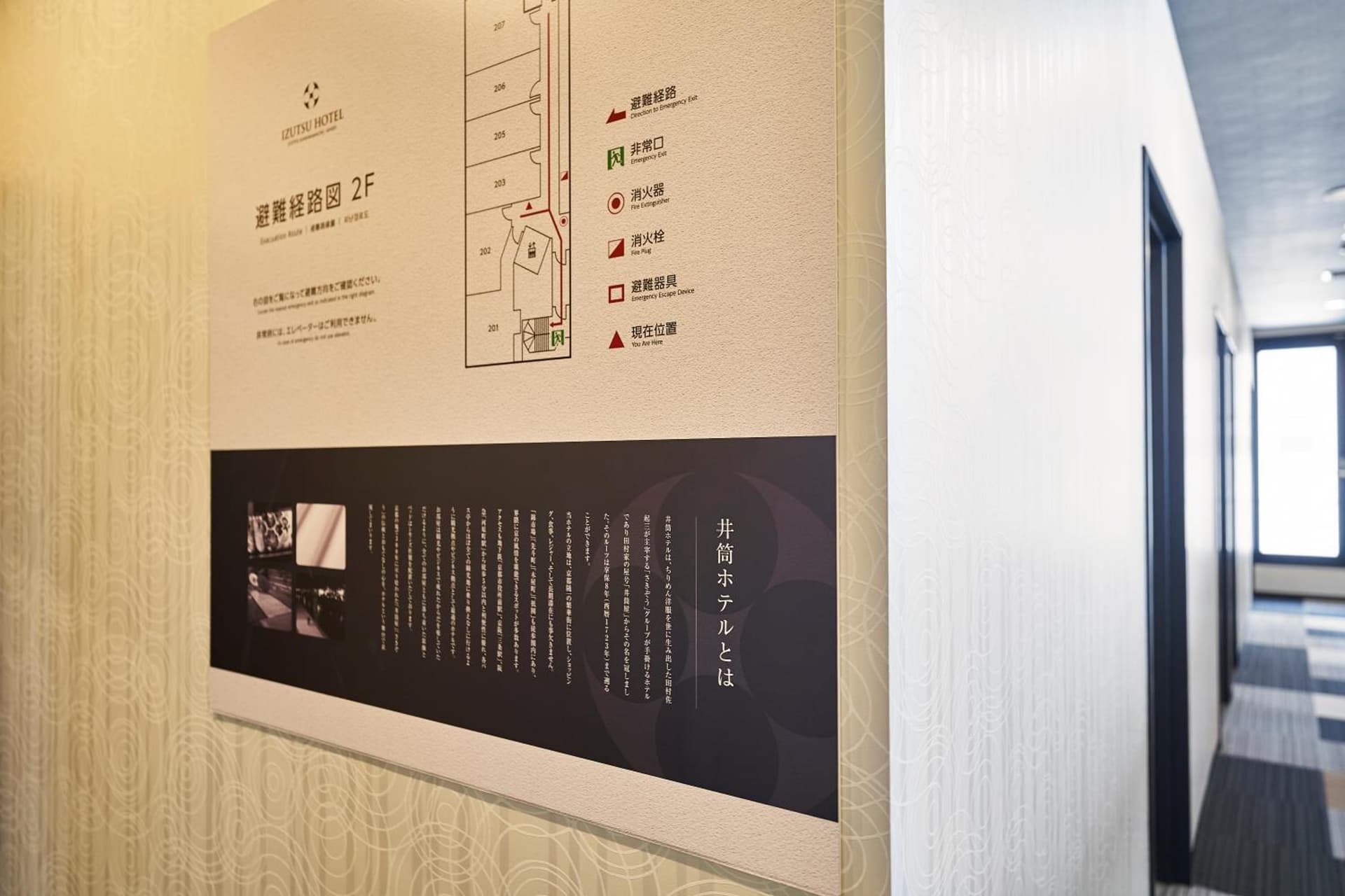 井筒ホテル 京都河原町三条