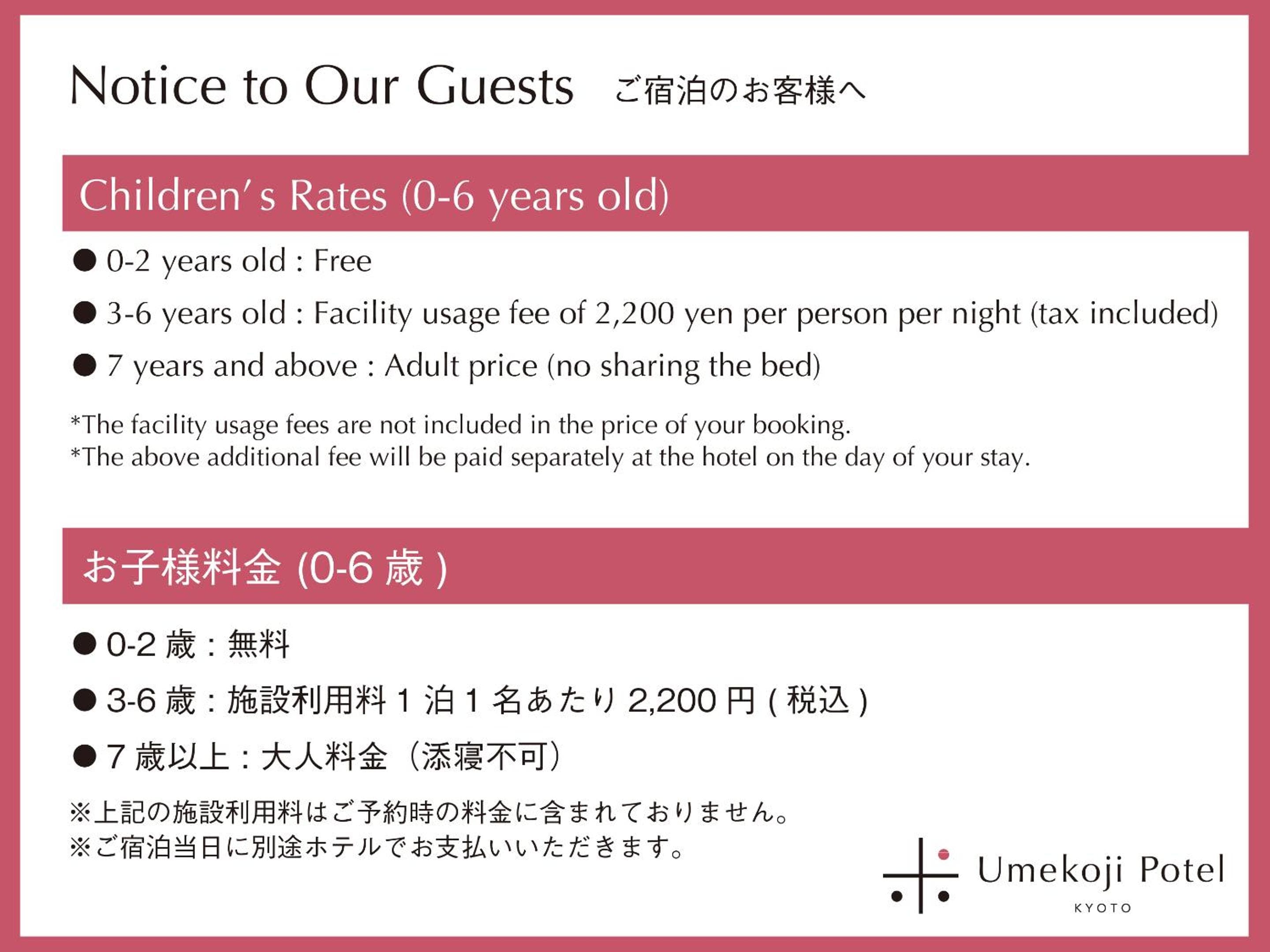 Umekoji Potel KYOTO