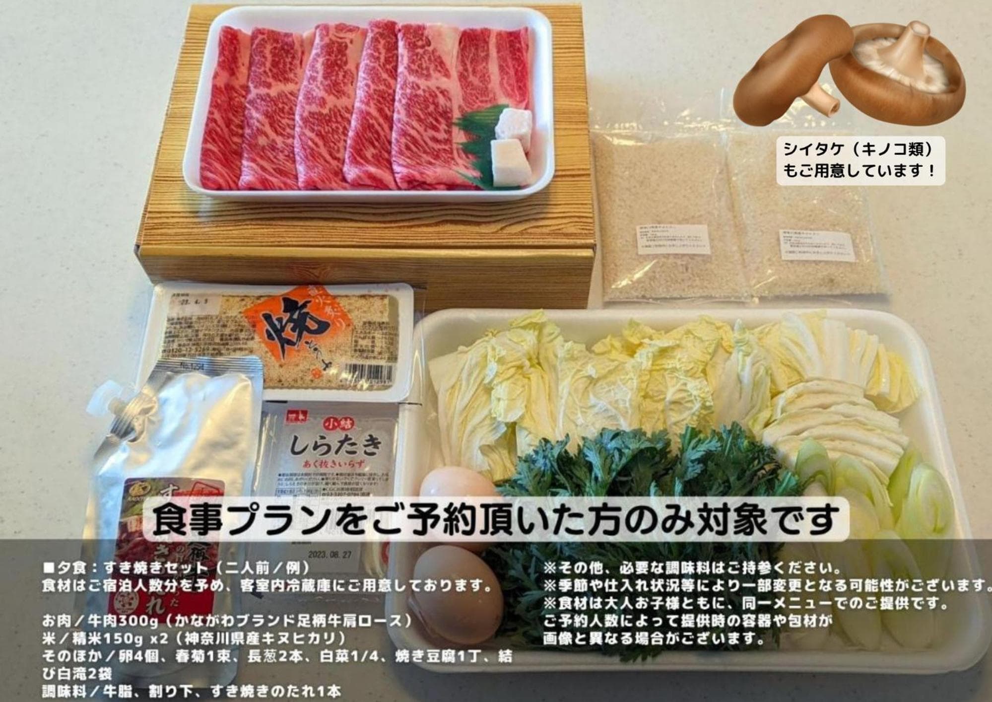 強羅base B棟 - GORA base B