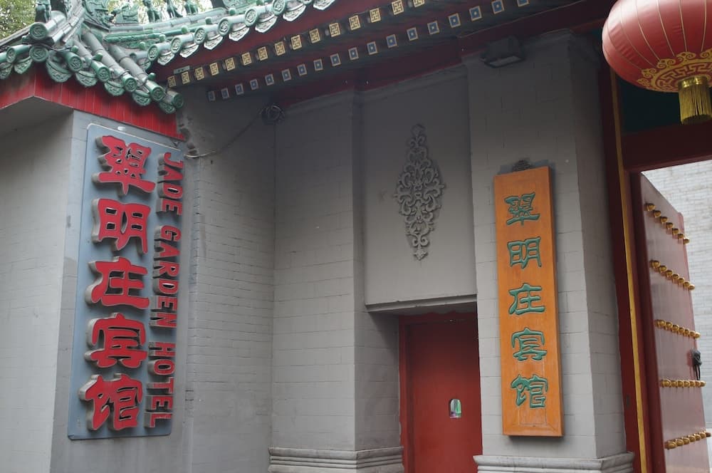 Jade Garden Hotel Beijing