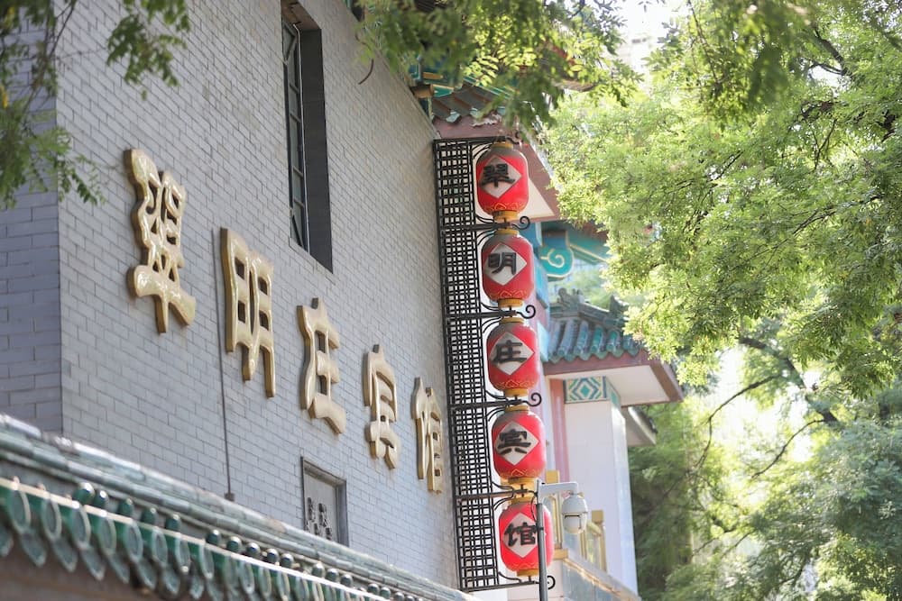 Jade Garden Hotel Beijing