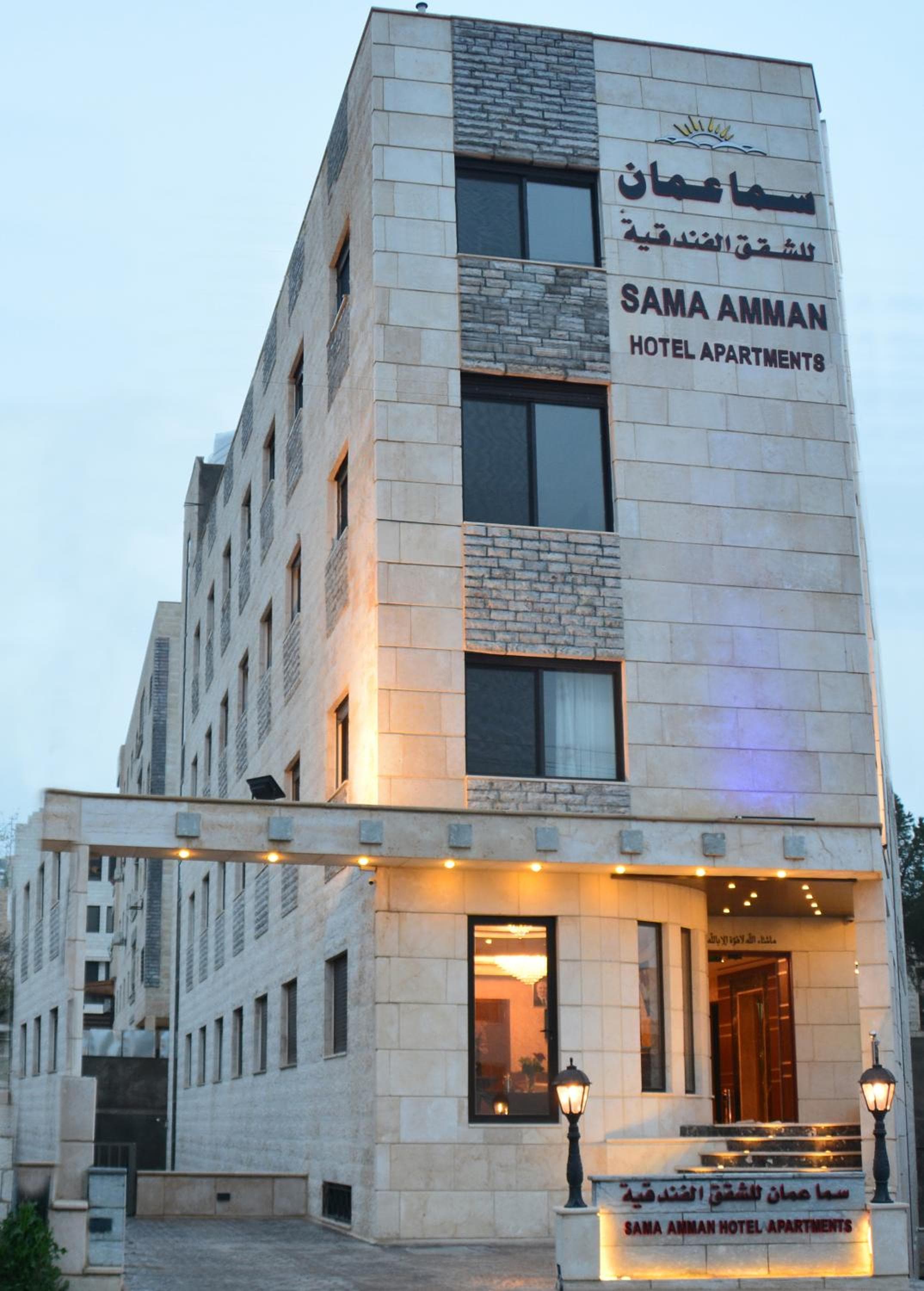 سما عمان للشقق الفندقية Sama Amman Hotel Apartments