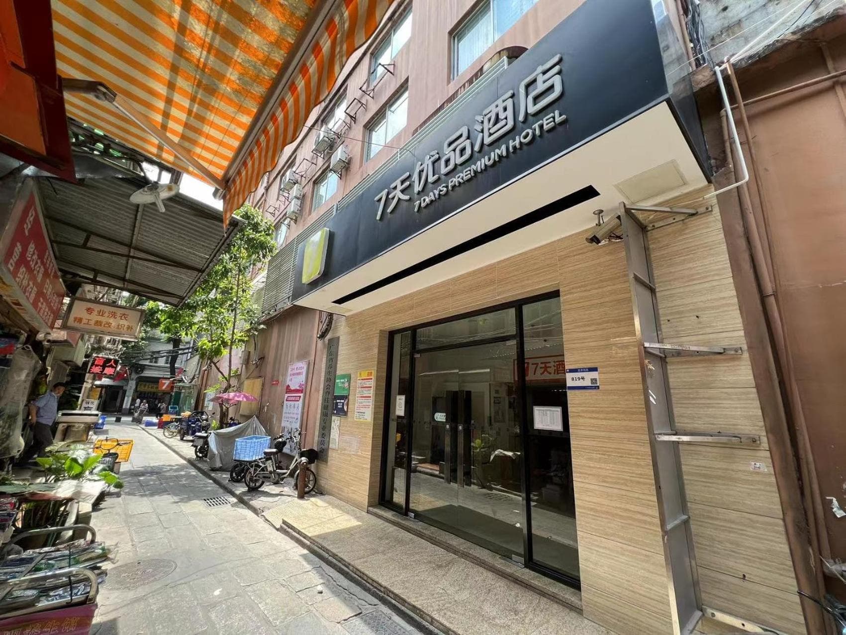 7Days Premium Guangzhou Chenjiaci Dukang Avenue