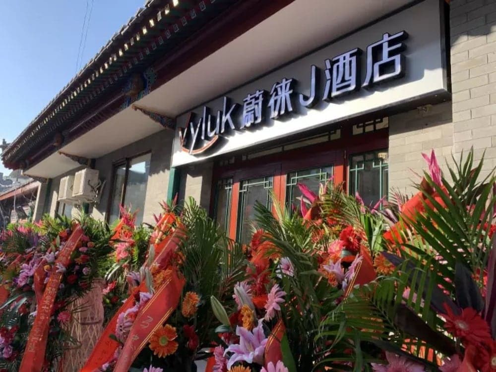Vyluk J Hotel Beijing Qianmen